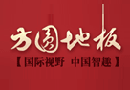 方圓