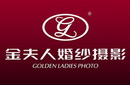 金夫人