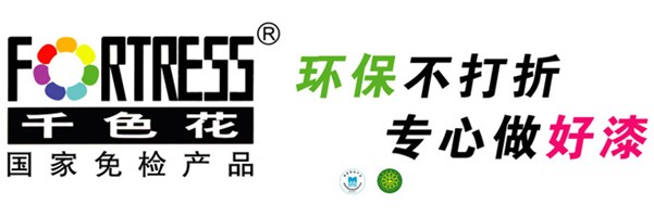著名涂料品牌
