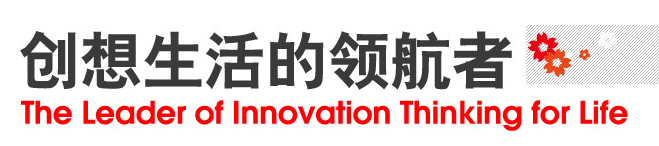 熱水器十大品牌櫻花董事長張宗明事跡