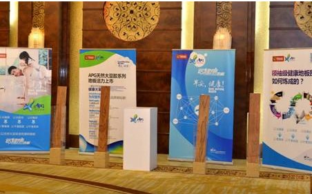 木地板品牌大自然攜新品召開發(fā)布會