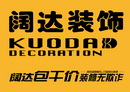 闊達(dá)裝飾