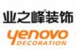 業(yè)之峰