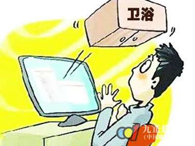 衛(wèi)浴電商不可“吃獨食”完善產(chǎn)業(yè)鏈促共贏