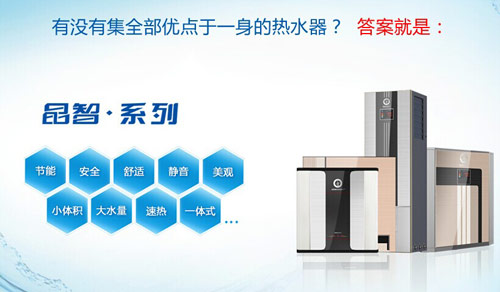 教你如何選擇熱水器