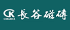 長(zhǎng)谷磁磚