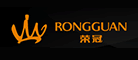 榮冠