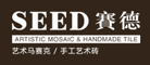 賽德SEED