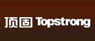 頂固Topstrong
