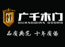 廣千木門(mén)