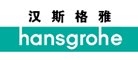 漢斯格雅