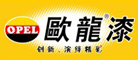 歐龍OPEL