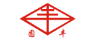 固豐