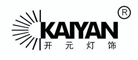 開元燈飾