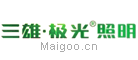 三雄·極光