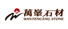 萬(wàn)峰