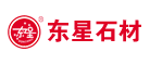 東星