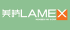 美時(shí)LAMEX