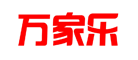 萬家樂