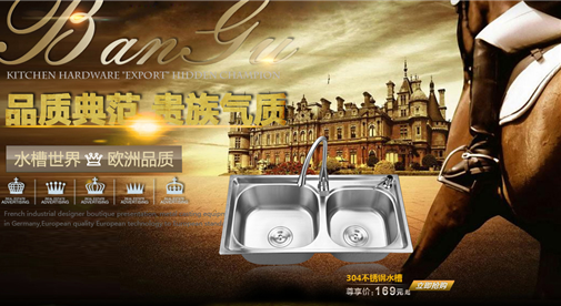 班固不銹鋼水槽 詮釋唯美的現(xiàn)代美學(xué)