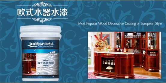 拜特歐式水性木器漆是您的健康環(huán)保新選擇