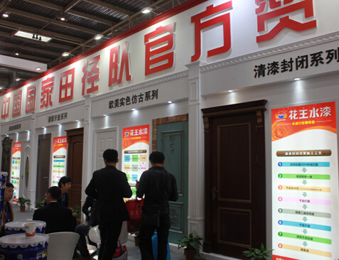 花王水漆2015北京木門(mén)展，超大展館人氣爆棚！