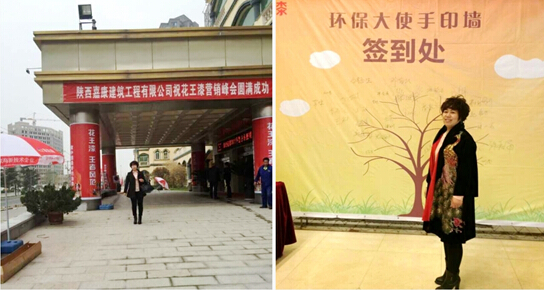花王漆2015陜西優(yōu)秀經(jīng)銷商營銷峰會圓滿成功