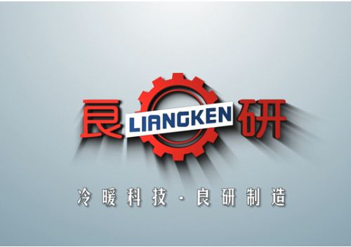 冷暖設(shè)備市場(chǎng)領(lǐng)域愈加廣泛 良研竭誠(chéng)創(chuàng)造精良產(chǎn)品