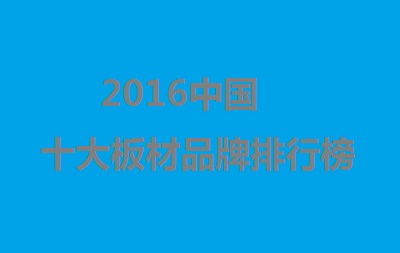 2016ЇʮƷа
