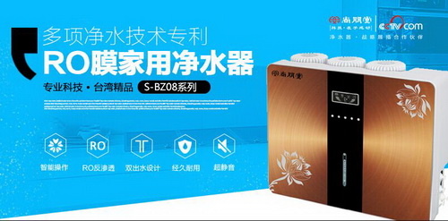 優(yōu)質(zhì)凈水器的4大特點   尚朋堂凈水器為你逐一呈現(xiàn)
