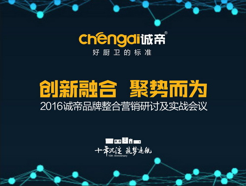 2016\(chng)ƷϠI(yng)Nӑ(sh)(zhn)(hu)hAM_