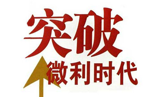 微利沖擊下 陶瓷企業(yè)能否堅守質(zhì)量底線？