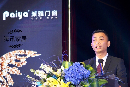 派雅門窗 蝶變會議 歡聚一堂 共襄盛宴