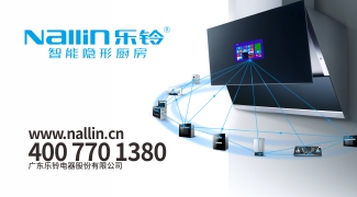 樂鈴