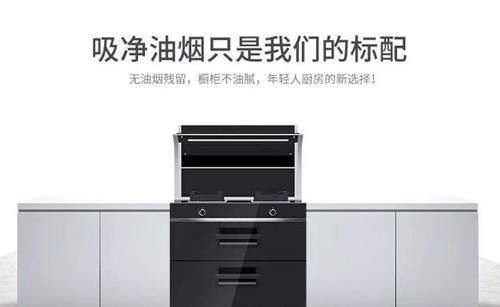 看過(guò)佰萬(wàn)集成灶 就能解決你對(duì)集成灶選擇的迷惘。