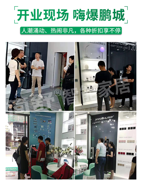 重磅新聞|簡舒智能家居深圳體驗(yàn)店9月1日正式開業(yè)啦