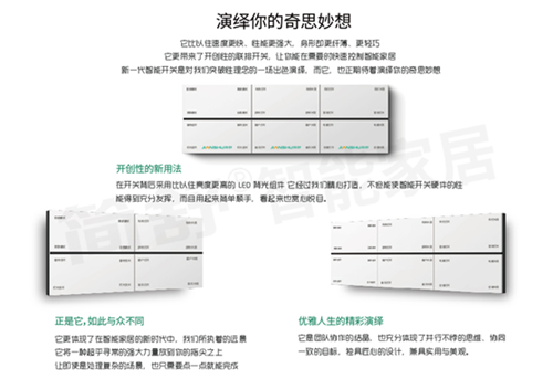 重磅新聞|簡舒智能家居深圳體驗(yàn)店9月1日正式開業(yè)啦