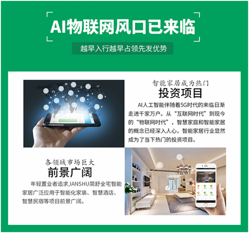 重磅新聞|簡舒智能家居深圳體驗(yàn)店9月1日正式開業(yè)啦