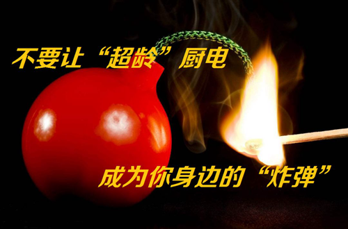 警告!近期煙機(jī)灶具爆炸事件頻發(fā) 原因是？