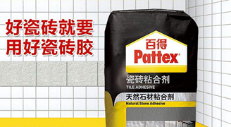 百得