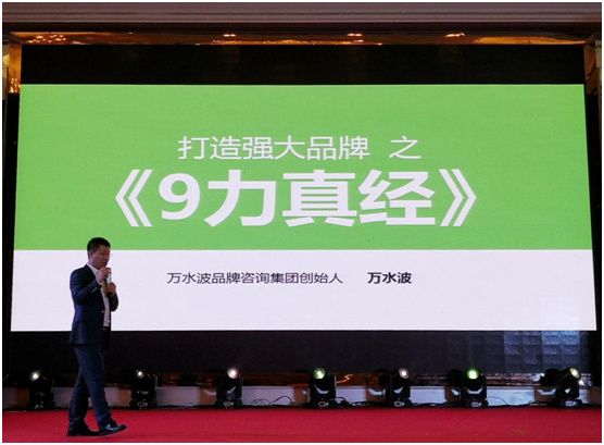 財(cái)富論壇 億固瓷磚膠年度盛典耀佛山