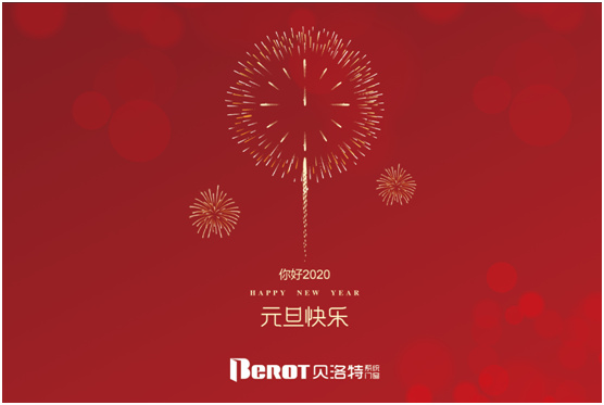 貝洛特門窗：全力迎接2020，愿您收獲奮斗的甘甜