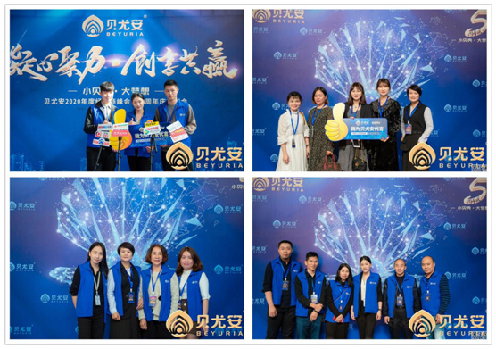 “小貝殼•大夢(mèng)想”貝尤安五周年慶答謝會(huì)隆重舉辦