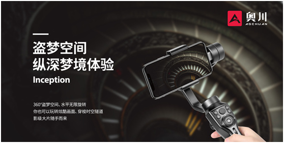 穩(wěn)定器行業(yè)百家爭鳴 奧川品牌突出重圍