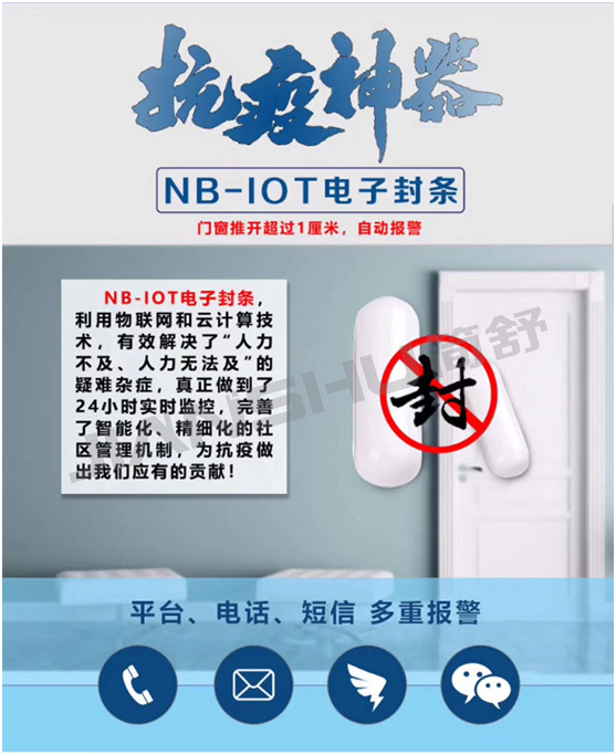 (jin)NB-IOTT(mn)ӷlߡǰ