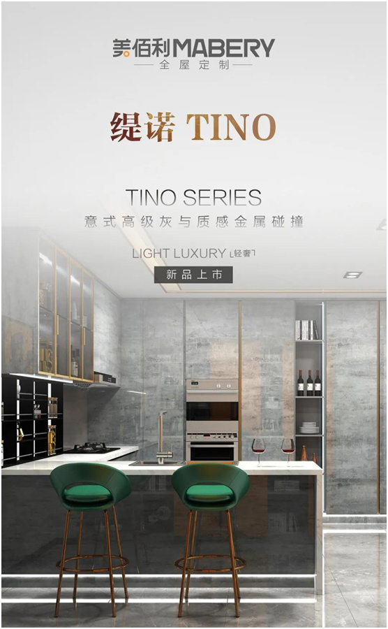 Ʒ ҊAĵ TINO Zϵ