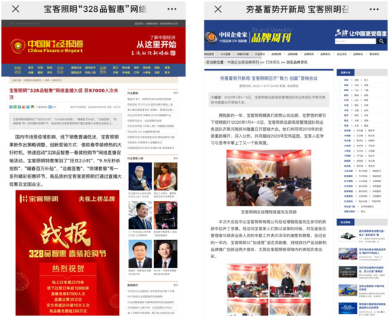 強者無懼“大浪淘沙”  寶客照明用實力回敬競爭考驗