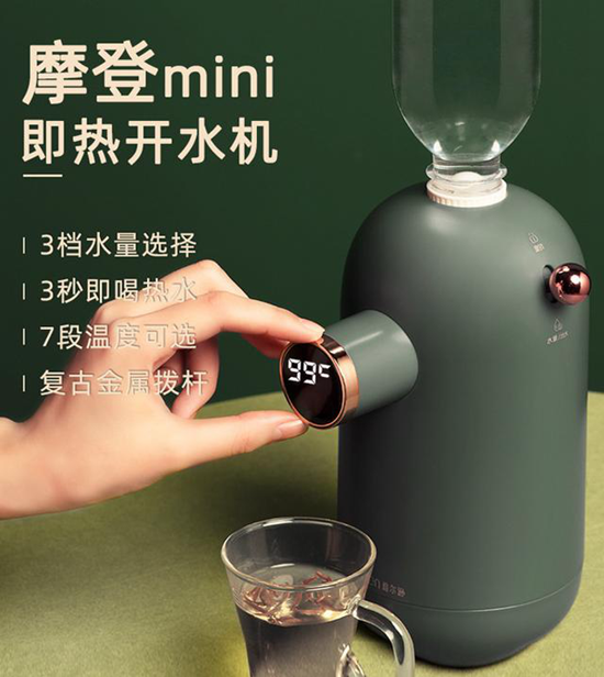 3秒速熱的迷你飲水機(jī),搭載納米膜加熱技術(shù),隨時(shí)隨地喝到熱水!