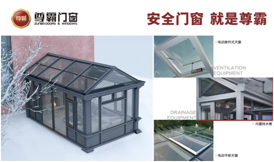 尊霸明媚陽光房，偷得浮生半日閑