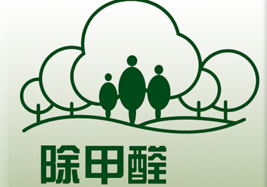 除甲醛方法哪個(gè)更靠譜 家里除甲醛什么方法好